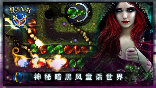 祖玛传奇单机版 v4.0.0 安卓中文版3