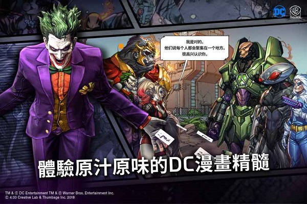 DC火力无限国服 v1.2.9 安卓版 0