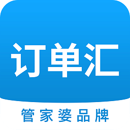 订单汇手机版