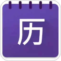 商务日历app(business 日历)