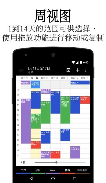 business日历手机版 v2.41.2 安卓版0