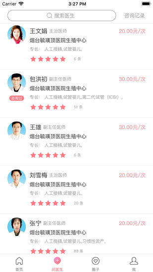 爱乐孕 v2.00.014 安卓版1