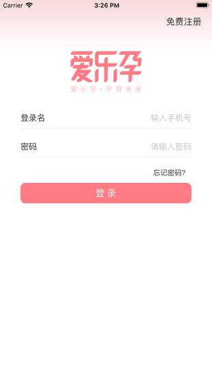 爱乐孕 v2.00.014 安卓版3