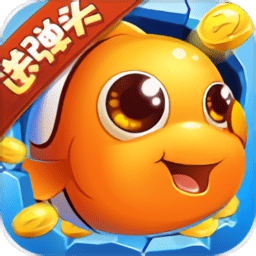 捕鱼欢乐炸送炮灵VIVO版本