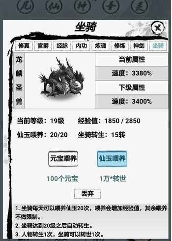 新星辰变文字游戏 v1.1 安卓版2