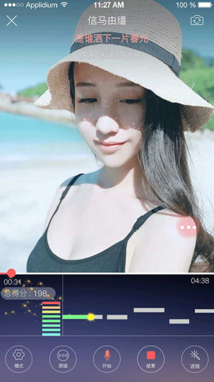 趣唱手机版 v3.1.3 安卓版0