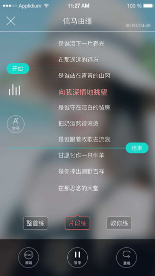趣唱手机版 v3.1.3 安卓版1
