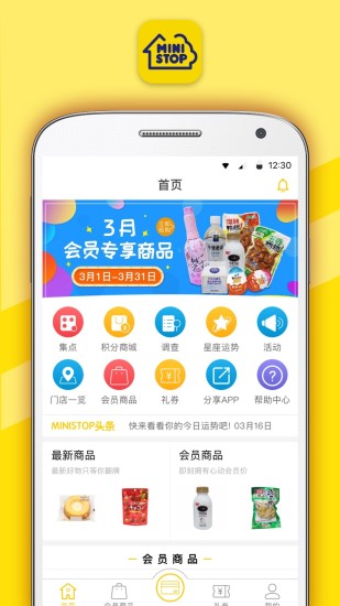 迷你岛便利店(迷你岛ministop) v1.1.0 安卓版2