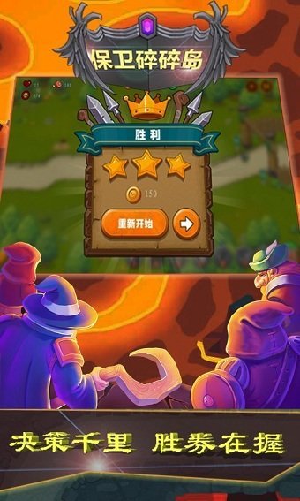 保卫碎碎岛内购修改版 v1.1 安卓版2