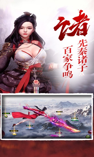 寻秦传游戏 v1.0 安卓版2