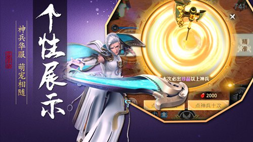 巴清传 v1.4.100002 安卓版0