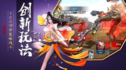 巴清传 v1.4.100002 安卓版1