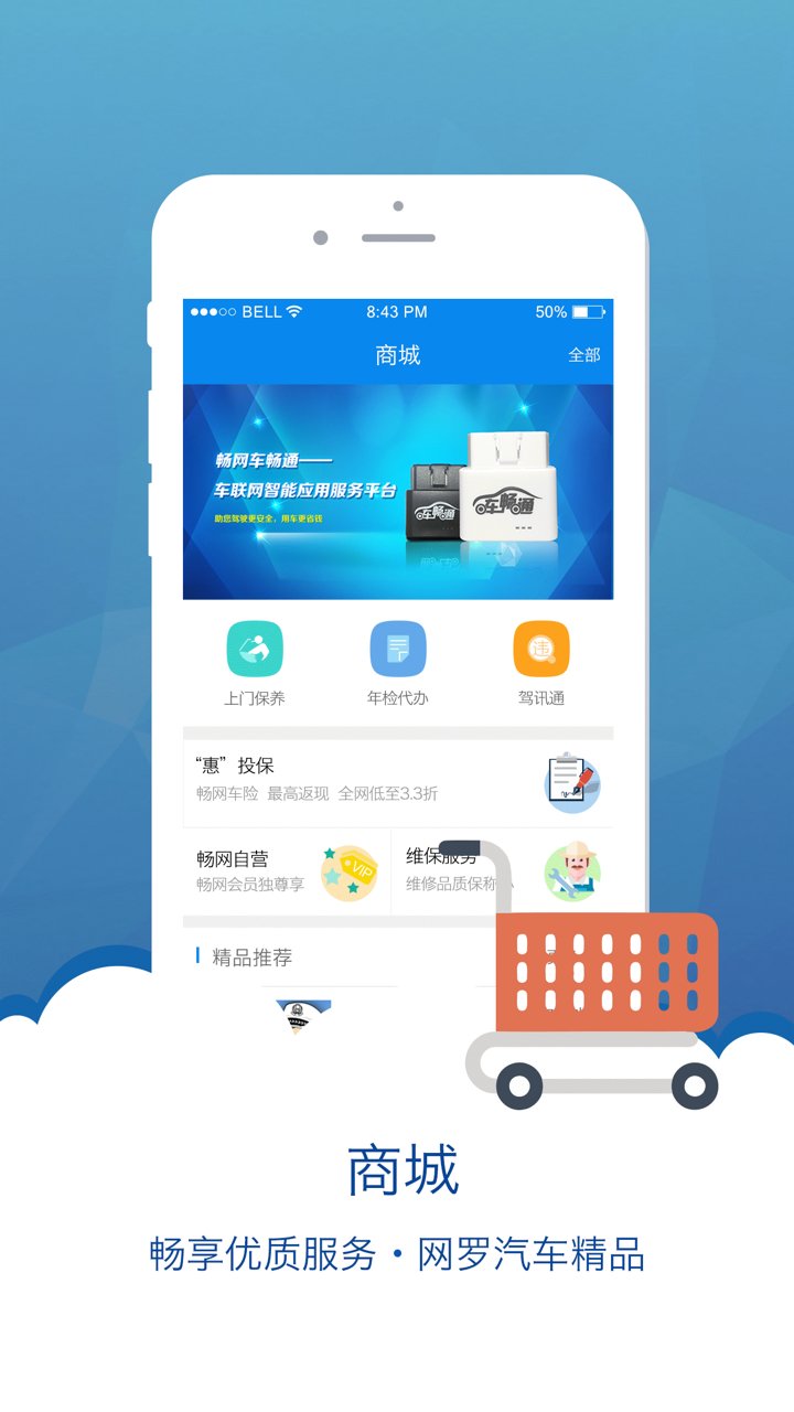 畅网交通违章查询 v3.5.0 安卓版 0