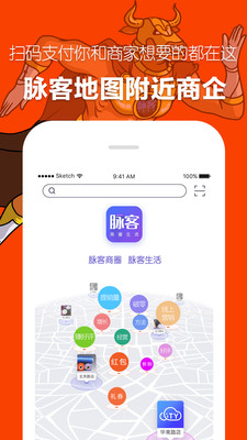 脉客软件 v1.0.0 安卓版2