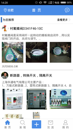 工程ceo软件 v1.0.78 安卓版0