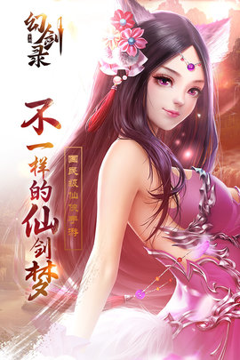 幻剑录最新版 v1.0.6 安卓版0