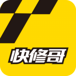 快修哥软件