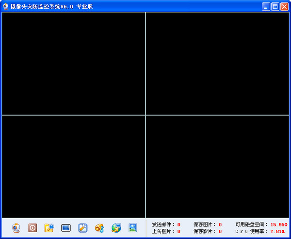 usb摄像头安防监控系统 v6.0专业版0