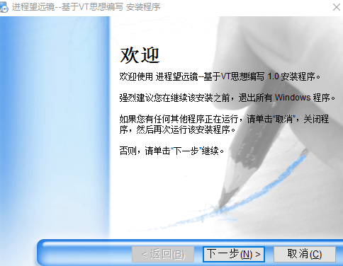 进程望远镜(系统进程查看软件) 0