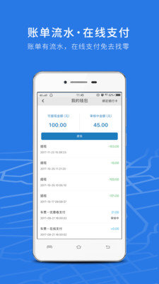 飞嘀司机客户端 v2.3.2 安卓版2