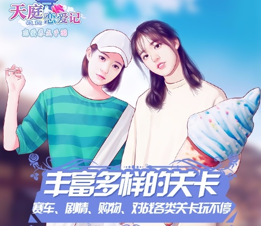 天庭恋爱无敌版 v5.3 安卓最新版1