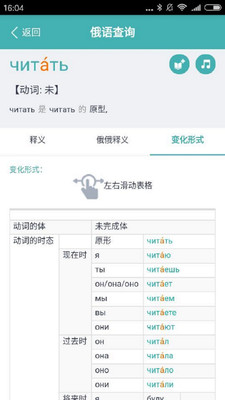 俄语7500km最新版本 v6.7.1 安卓版1