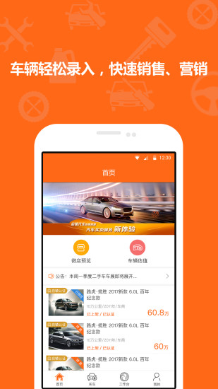 启辕汽车最新版 v1.8.2 安卓版3