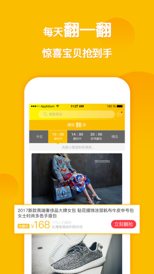 翻宝云店手机版 v3.0.31 安卓版3