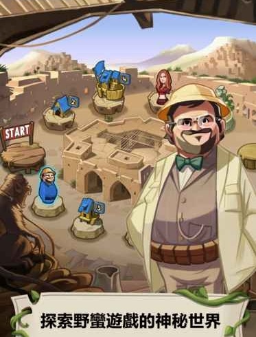 勇敢者的游戏游戏 v1.1.1 安卓版2