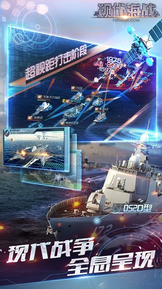 现代海战无限金币版 v1.0.5 安卓版2