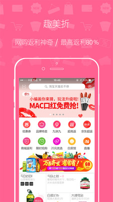 趣美折手机版 v1.0.9 安卓版0