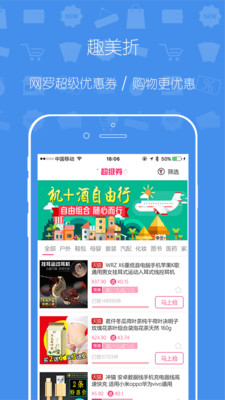 趣美折手机版 v1.0.9 安卓版1