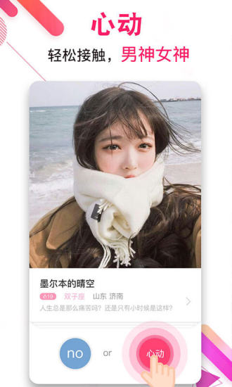 梯田交友app v3.0 安卓最新版0