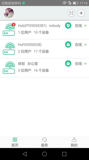 智慧主机手机版 v3.2.13 安卓版 2