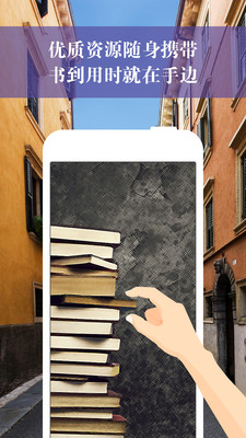 智享学院客户端 v1.0 安卓版0