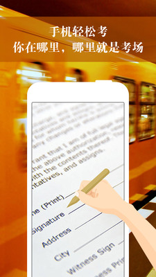 智享学院客户端 v1.0 安卓版2