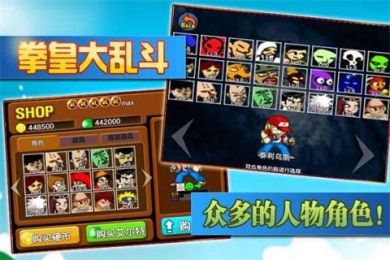 拳王大乱斗内购修改版 v1.3 安卓无限钻石版0