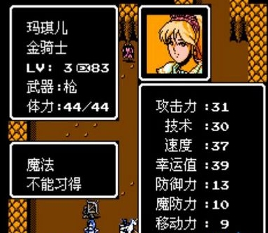 圣火徽章外传中文版