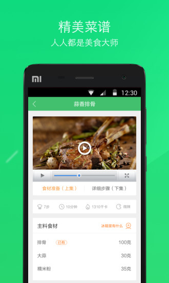 京东新鲜go软件 v1.3.13 安卓最新版1