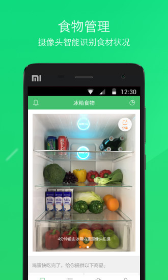 京东新鲜go软件 v1.3.13 安卓最新版3