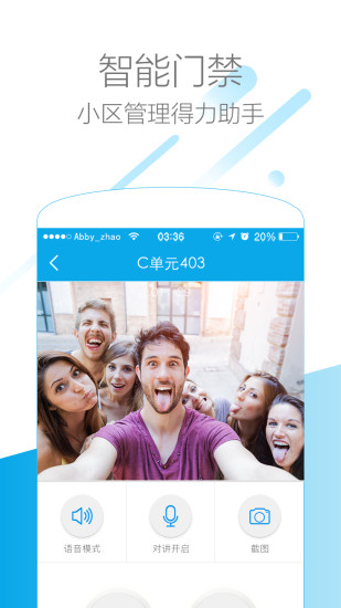 小鹿社区物业版手机软件