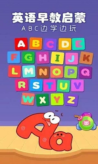 宝宝必备口说英语软件 v1.0.1 安卓版1