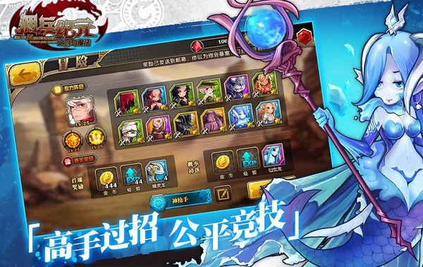 佣兵纪元之剑与魔法手游 v1.0.0 安卓版0