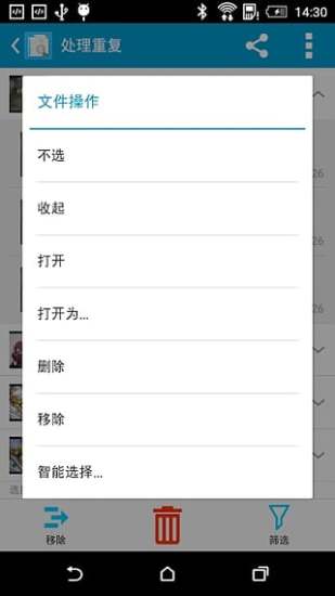 搜索重复文件(Search Duplicate File) v4.69 安卓版3
