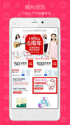 微拼团软件 v1.2.1 安卓版0