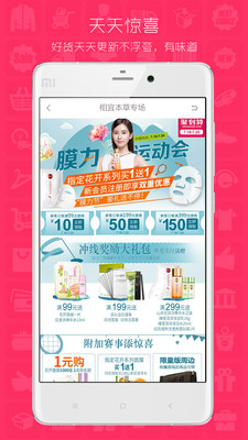 微拼团软件 v1.2.1 安卓版2