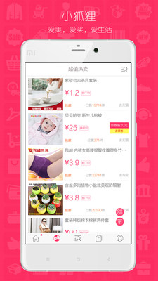 微拼团软件 v1.2.1 安卓版4