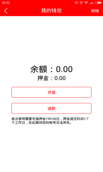 悠骑单车官方版 v1.7.4 安卓版1