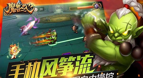 魔兽之心手游 v1.0 安卓版0