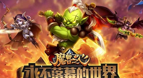 魔兽之心手游 v1.0 安卓版2